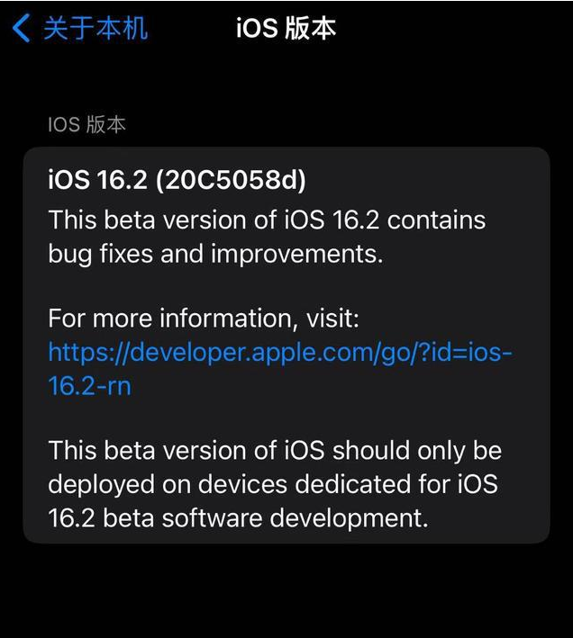 安乡苹果手机维修分享iOS16.2beta4更新内容及升级建议 