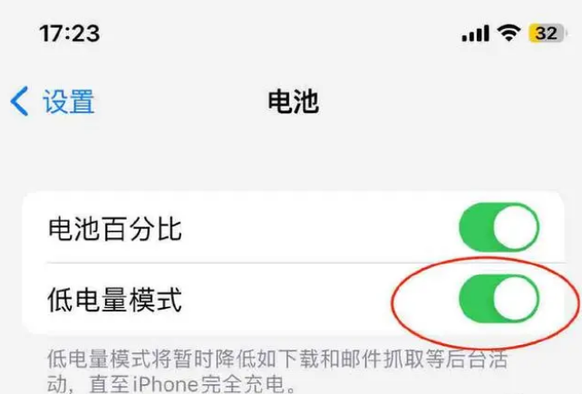 安乡苹果手机维修分享iOS16耗电快解决办法 