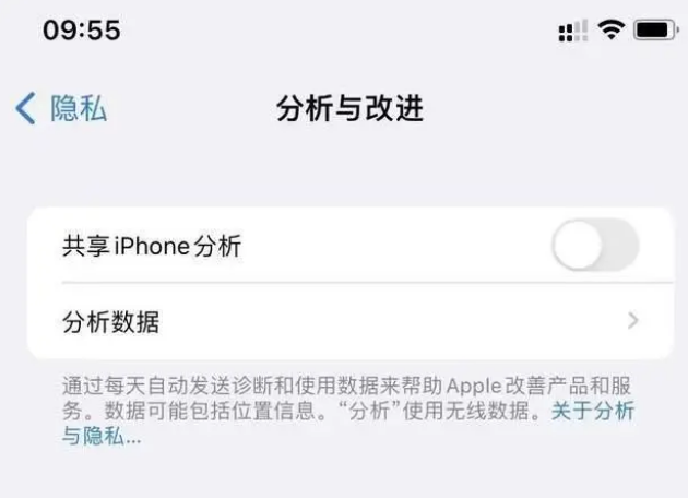 安乡苹果手机维修分享iPhone如何关闭隐私追踪 