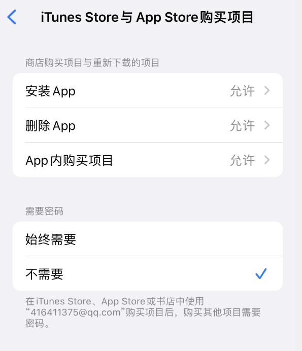 安乡苹果14维修分享误删除或找不到 iPhone 14 系列机型中的内置应用怎么办 
