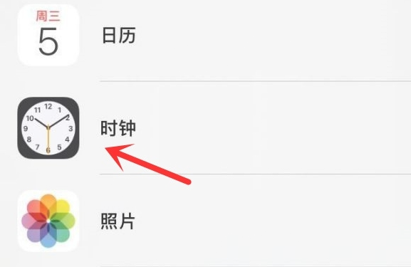 安乡苹果手机维修分享iPhone手机如何添加时钟小组件 