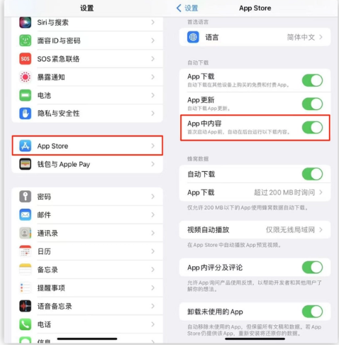 安乡苹果手机维修分享iOS 16.1 beta3新增的自动下载 App功能有什么用 