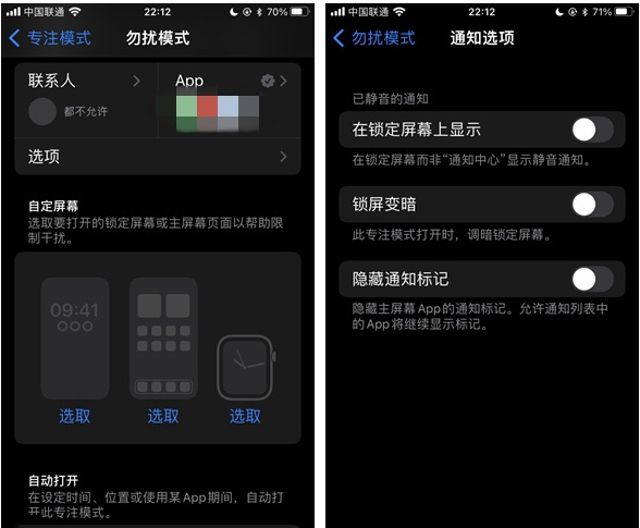 安乡苹果14维修分享苹果 iPhone 14 Pro / Max 启用黑白 AOD 全天候显示方法教程 