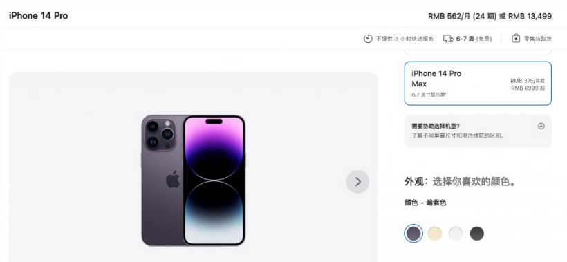 安乡苹果14维修分享iPhone14 Pro有哪些优点 