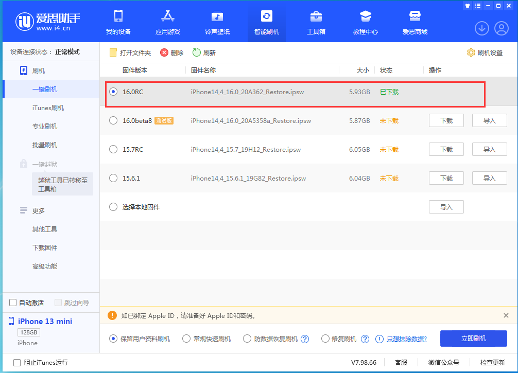 安乡苹果手机维修分享苹果 iOS 16 正式版什么时候发布 