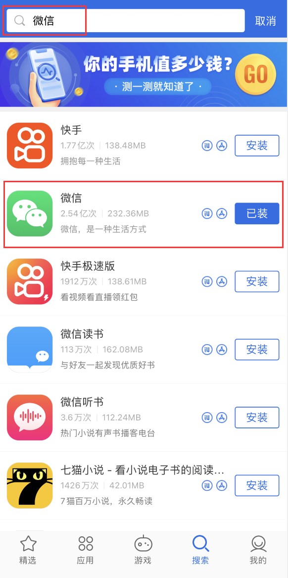 安乡苹果手机维修分享苹果手机历史版本的应用在哪里下载 