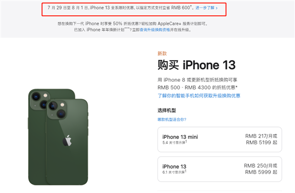 安乡苹果13维修分享现在买iPhone 13划算吗 