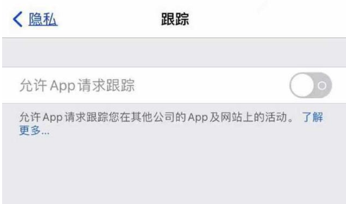 安乡苹果13维修分享使用iPhone13时如何保护自己的隐私 