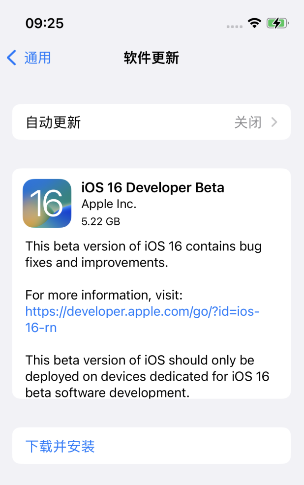 安乡苹果手机维修分享iOS 16测试版值得升级吗 