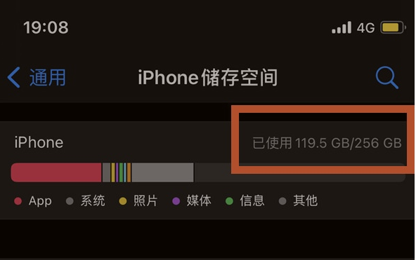 安乡苹果13维修分享iPhone13如何查看剩余内存 