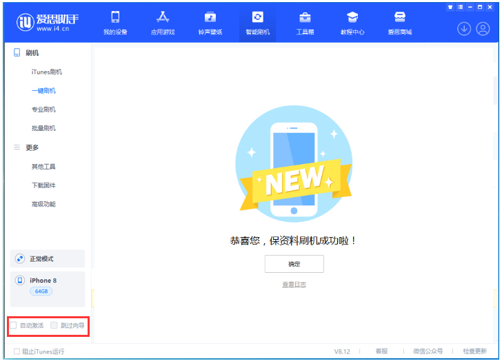 安乡苹果手机维修分享iOS 17.0.2 正式版升级 