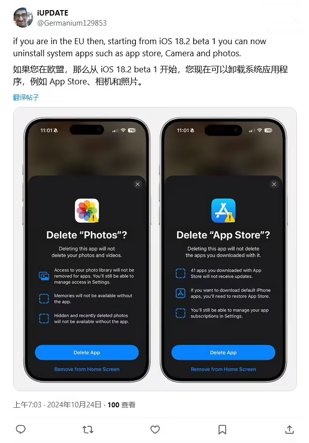 安乡苹果手机维修分享iOS 18.2 支持删除 App Store 应用商店 