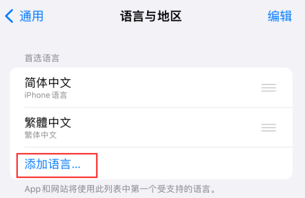 安乡苹果手机维修分享在 iPhone 上使用 Safari 浏览器翻译网页 