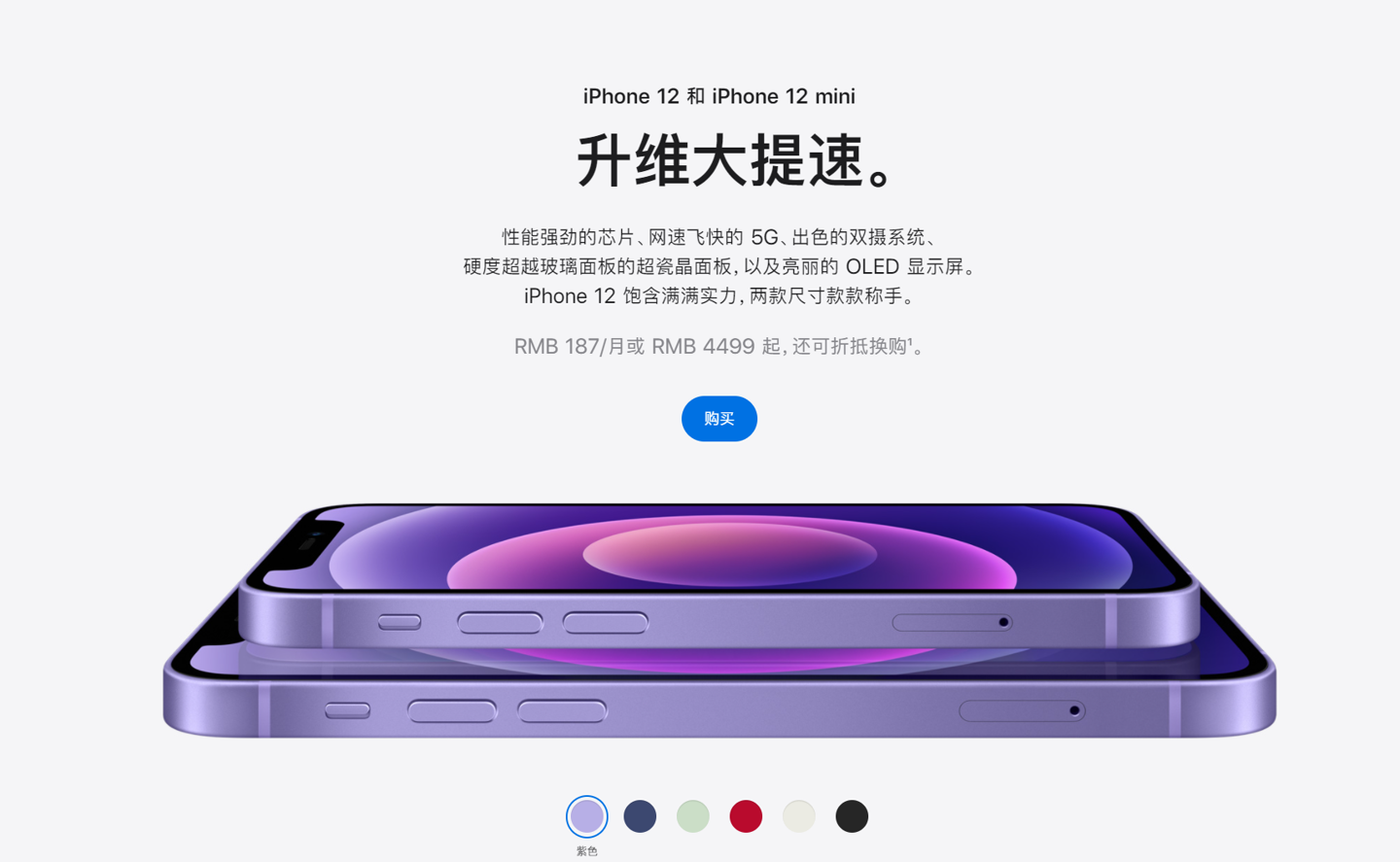 安乡苹果手机维修分享 iPhone 12 系列价格降了多少 