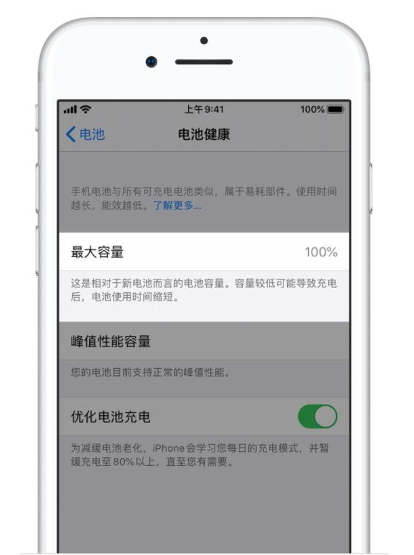 安乡苹果手机维修分享iPhone电池健康度是否需要过分关注 