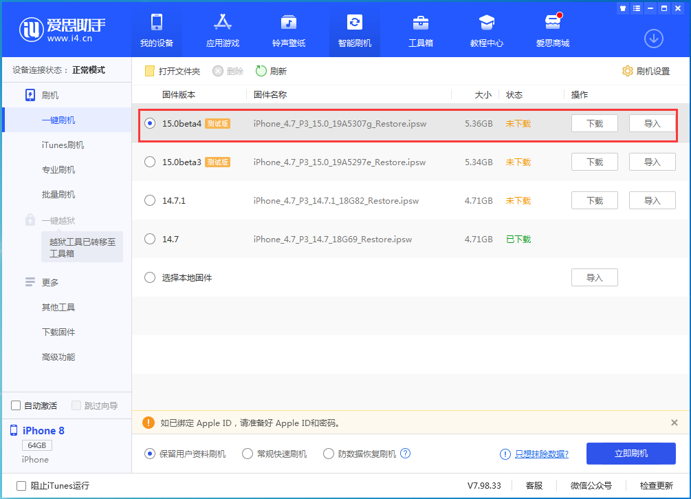 安乡苹果手机维修分享iOS15 Beta4更新内容汇总 