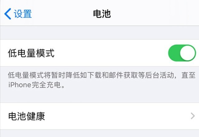 安乡苹果手机维修分享苹果 iPhone 12 的省电小技巧 