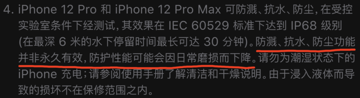安乡苹果手机维修分享为什么 iPhone 标明防水仍有可能进水损坏 