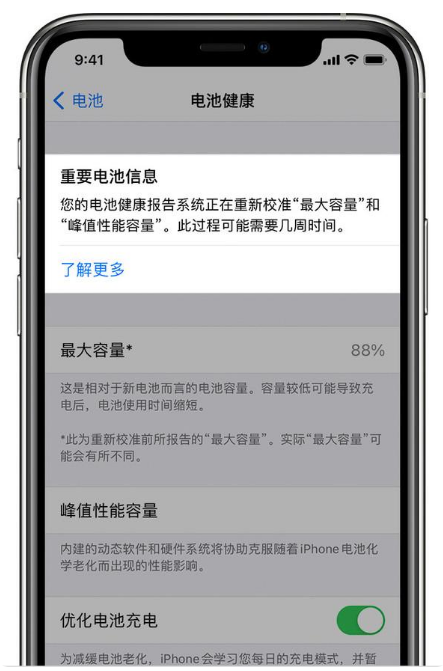 安乡苹果手机维修分享升级iOS 14.5 Beta 6后如何进行电池校准 