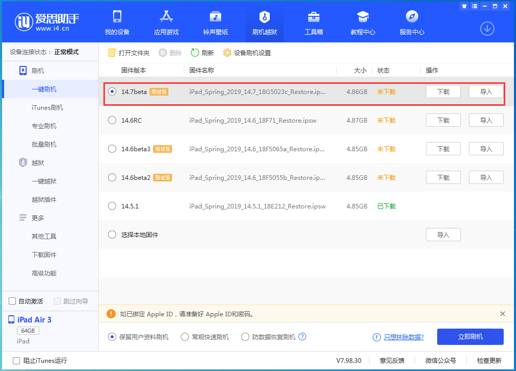 安乡苹果手机维修分享iPhone 保护隐私小技巧 