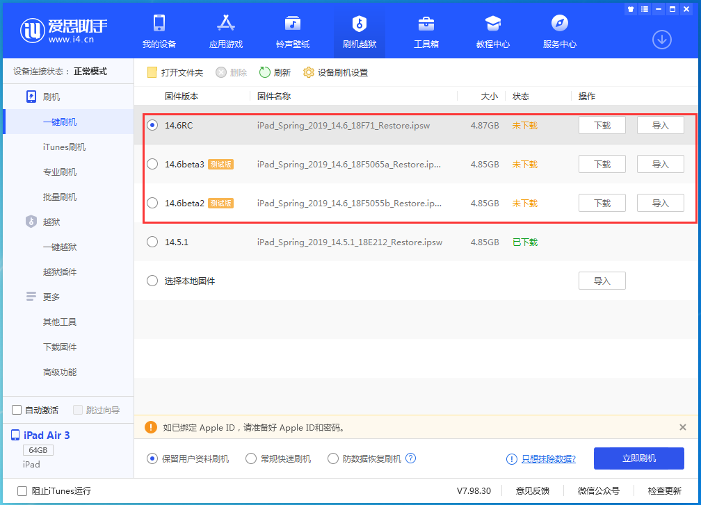 安乡苹果手机维修分享升级iOS14.5.1后相机卡死怎么办 