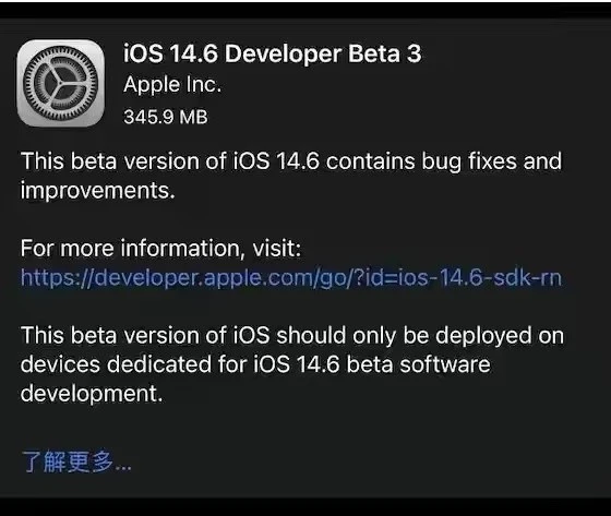 安乡苹果手机维修分享iOS14.6正式版什么时候来 
