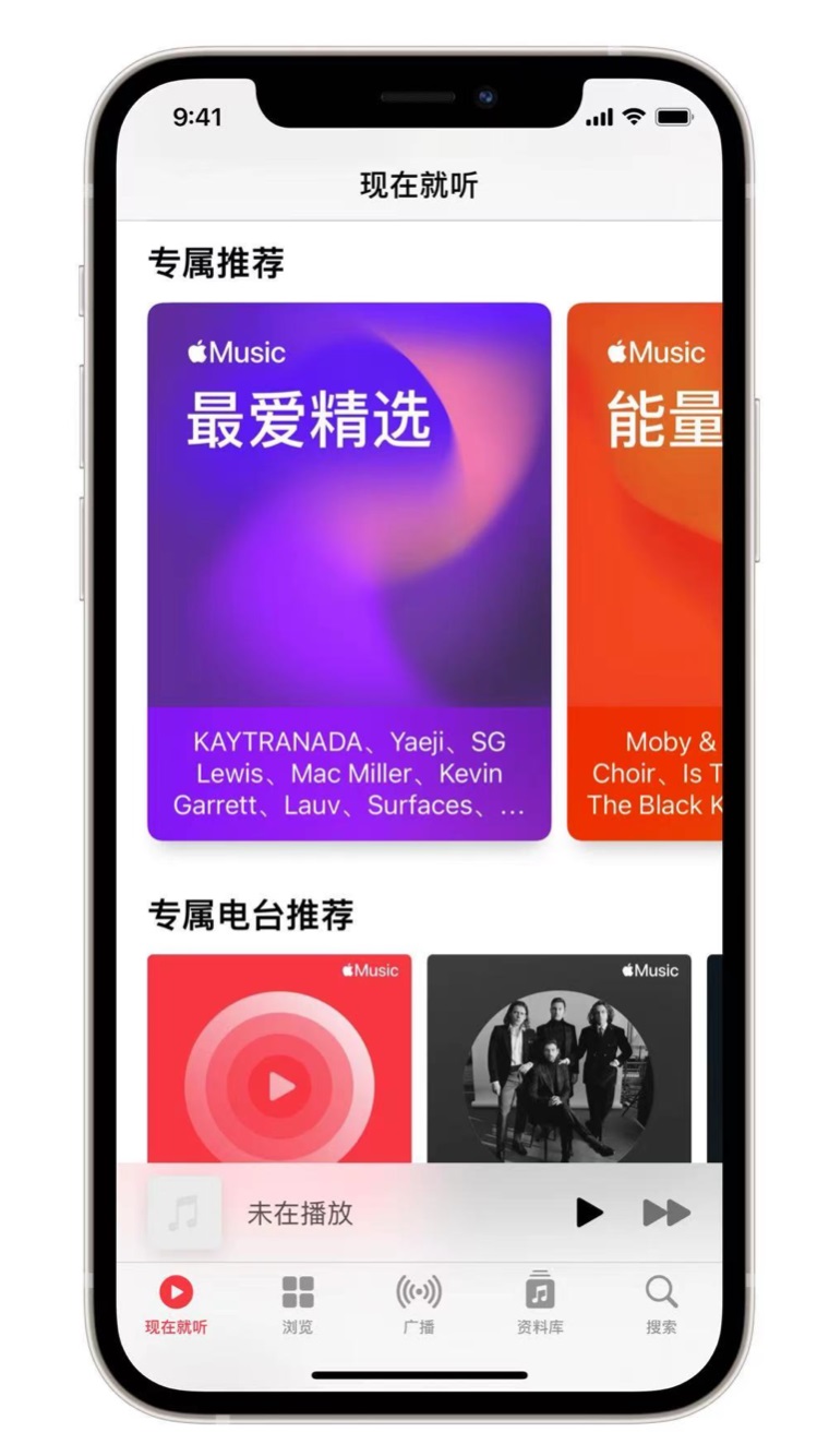 安乡苹果手机维修分享iOS 14.5 Apple Music 新功能 