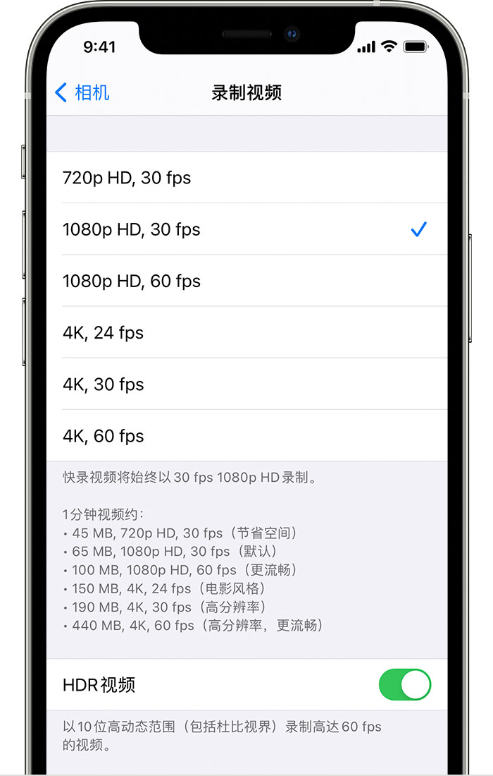安乡苹果手机维修分享如何在 iPhone 上播放和录制 HDR 视频 