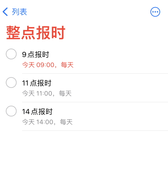 安乡苹果手机维修分享如何在 iPhone 上设置整点报时提醒 