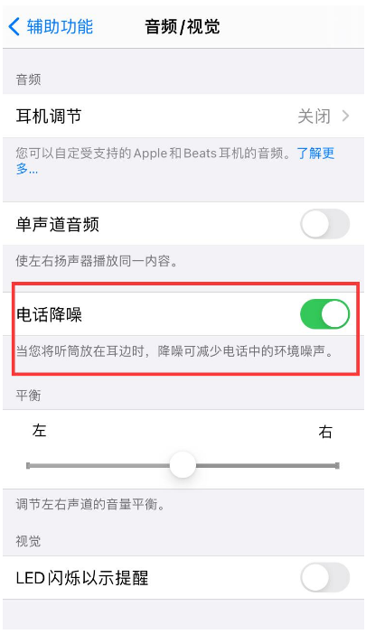 安乡苹果手机维修分享iPhone12 扬声器有杂音怎么办 