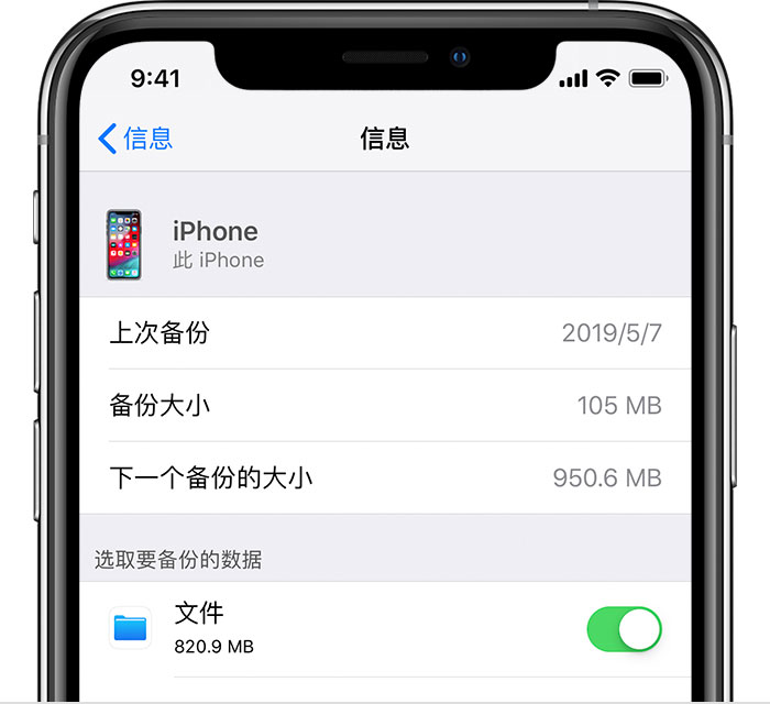 安乡苹果手机维修分享iPhone 显示“备份失败”应如何解决 