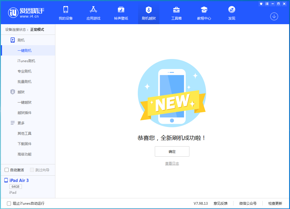 安乡苹果手机维修分享iOS 14.4RC 版更新内容及升级方法 