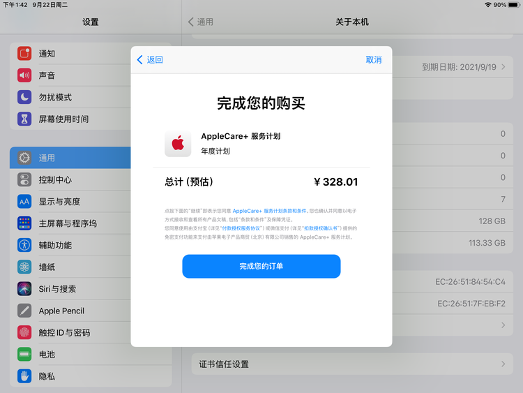 安乡苹果手机维修分享AppleCare+ 有哪些升级服务内容 