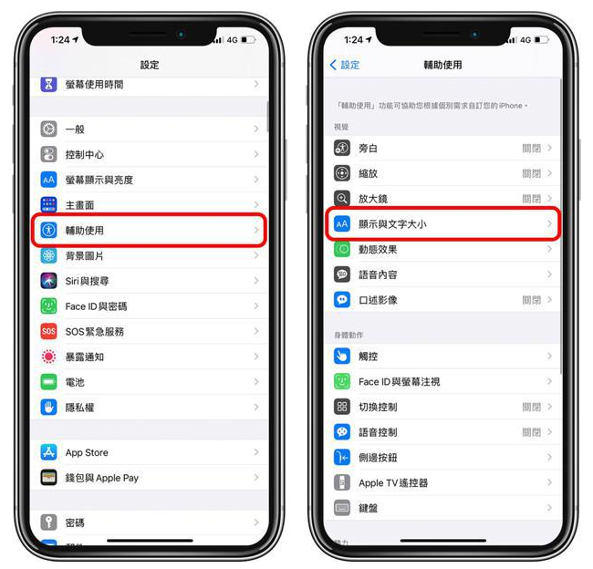 安乡苹果手机维修分享 iPhone屏幕变黄解决办法 