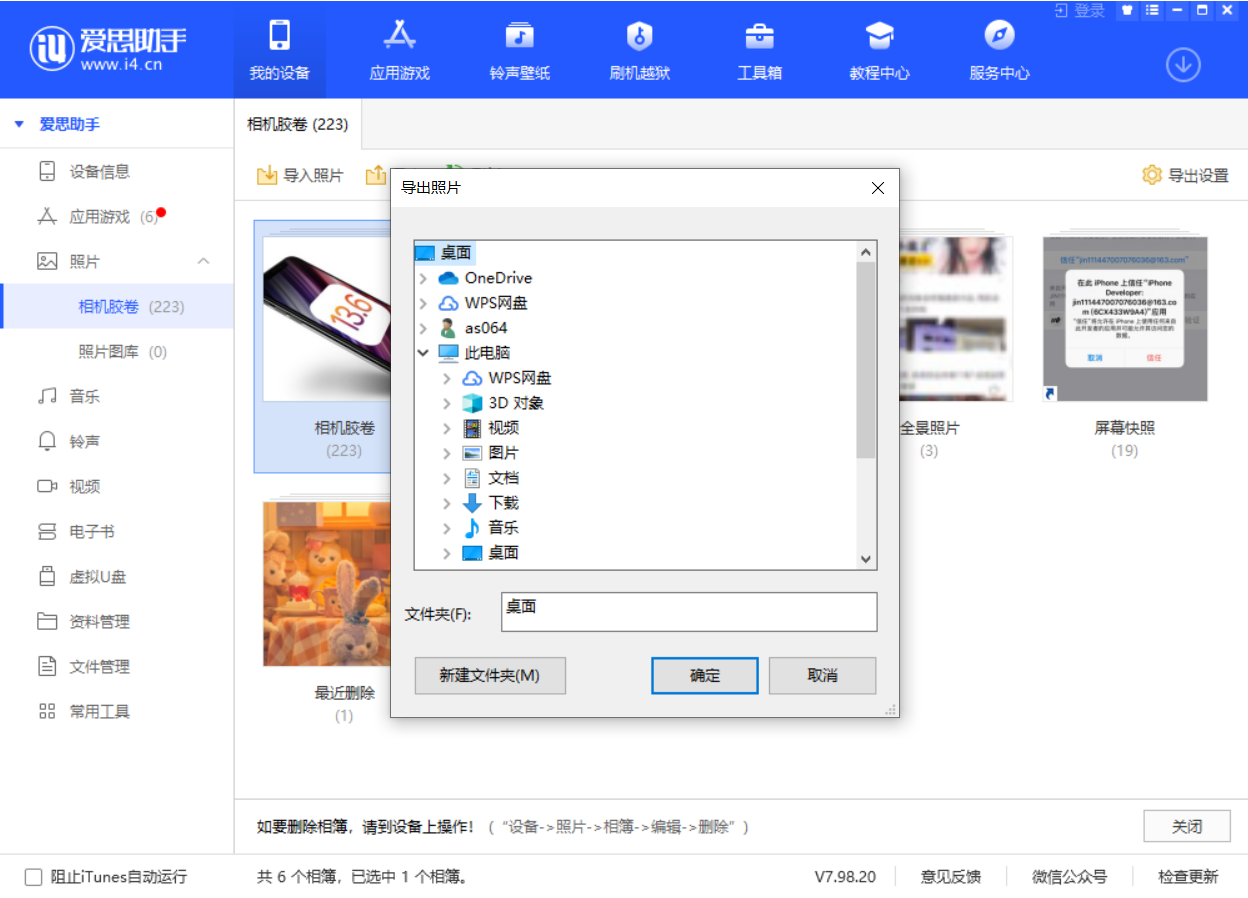 安乡苹果手机维修分享如何将 iPhone 12 中的照片快速备份到电脑中 
