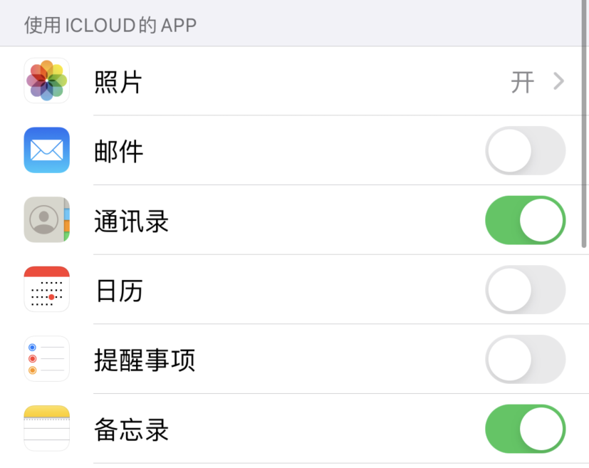 安乡苹果手机维修分享如何在 iPhone 12 上使用 iCloud 备份或同步数据 