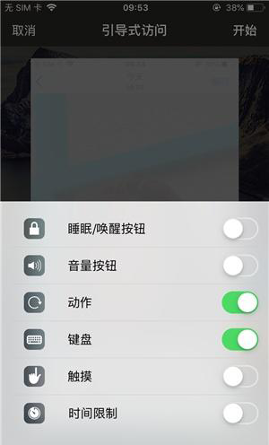 安乡苹果手机维修分享iOS 14中引导式访问模式有什么用 