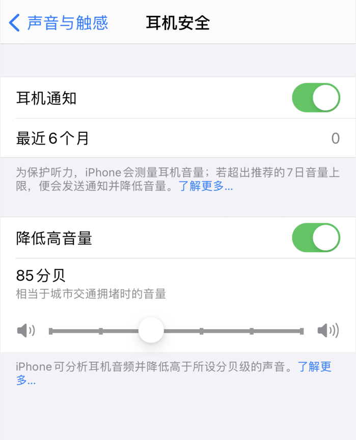 安乡苹果手机维修分享iOS 14 新增保护听力功能 