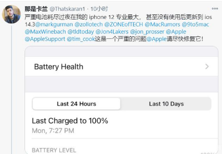 安乡苹果手机维修分享为什么说iOS14.3正式版不值得升级 