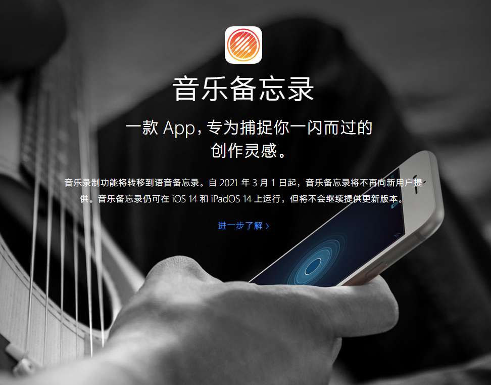 安乡苹果手机维修分享苹果官方“音乐备忘录”应用即将下架，如何转移录音 