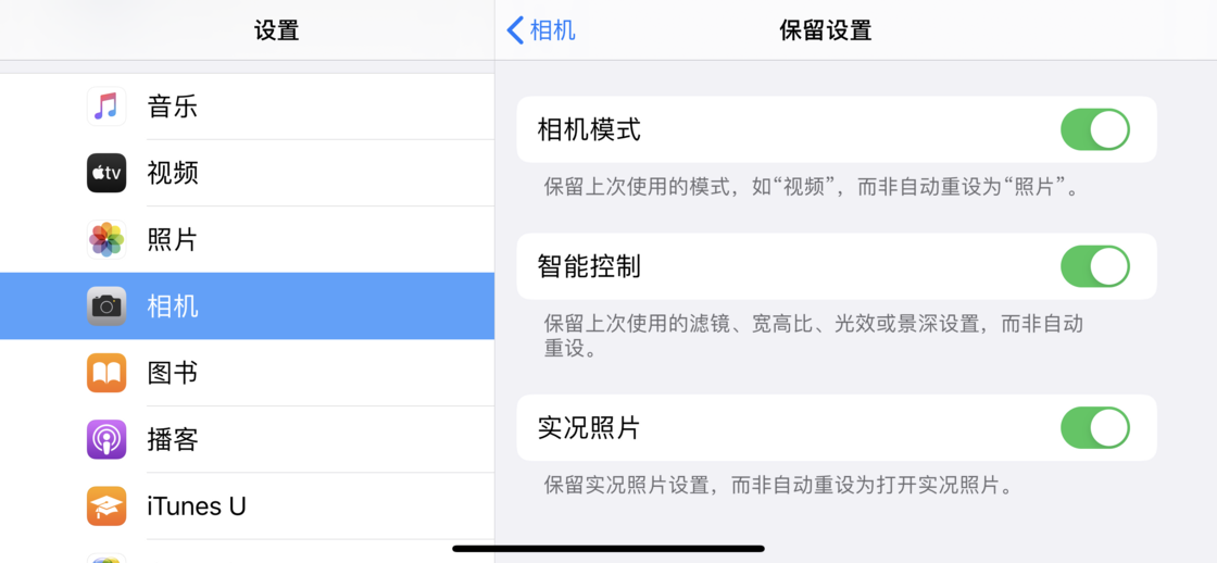 安乡苹果手机维修分享如何巧妙利用 iPhone 原生相机里的设置拍摄好看的照片 