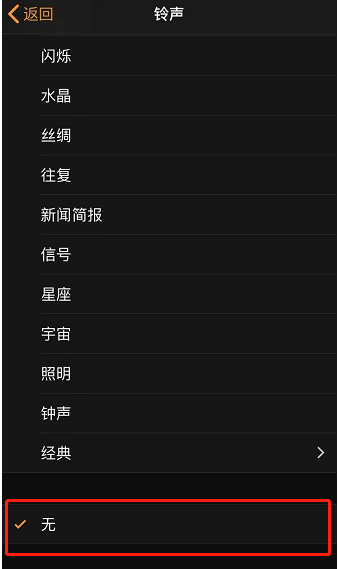 安乡苹果手机维修分享iPhone 12闹钟如何设置为只震动 