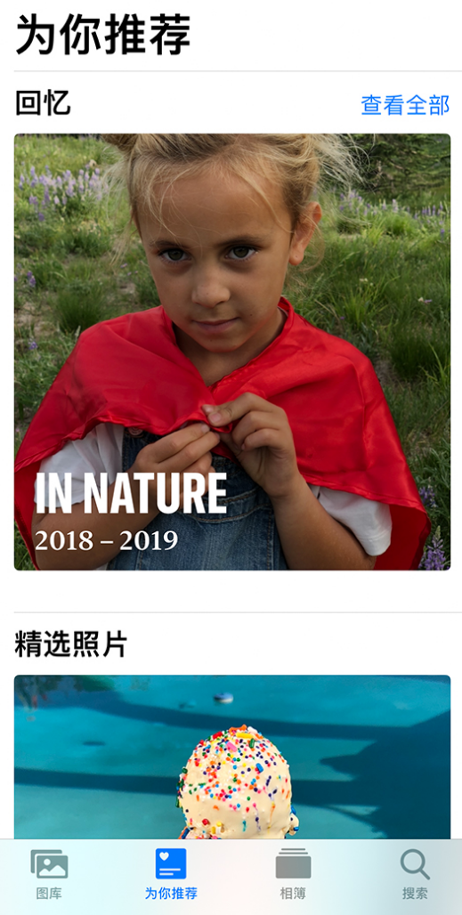 安乡苹果手机维修分享iOS 14 照片小组件如何删除不想看到的图片 