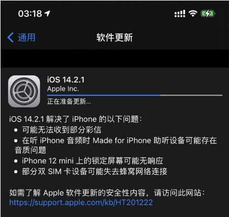 安乡苹果手机维修分享iOS 14.2.1正式版发布 