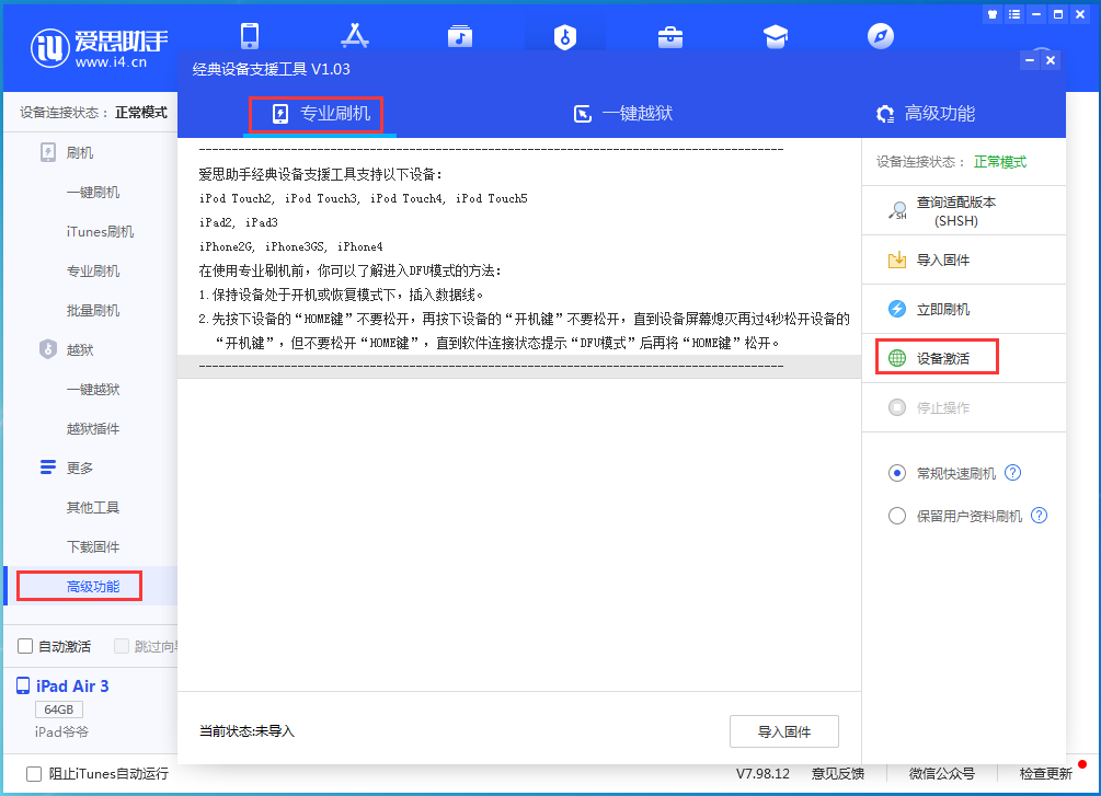 安乡苹果手机维修分享iOS 14.2RC 版更新了什么内容 