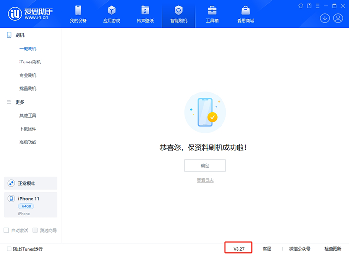 安乡苹果手机维修分享iOS 17.6正式版评测_iOS 17.6正式版一键刷机教程 