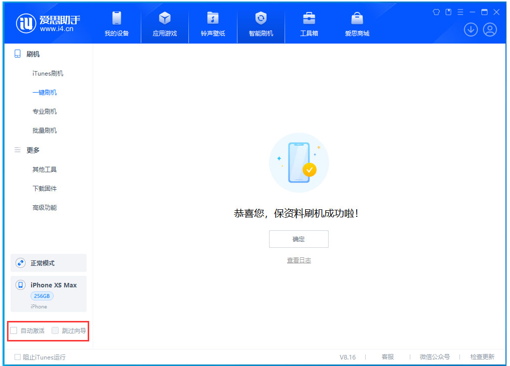 安乡苹果手机维修分享iOS 17.5 RC版升级_iOS 17.5 RC版一键刷机教程 