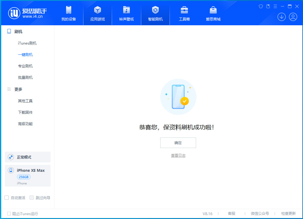 安乡苹果手机维修分享iOS 17.3.1正式版升级_iOS 17.3.1正式版一键刷机教程 