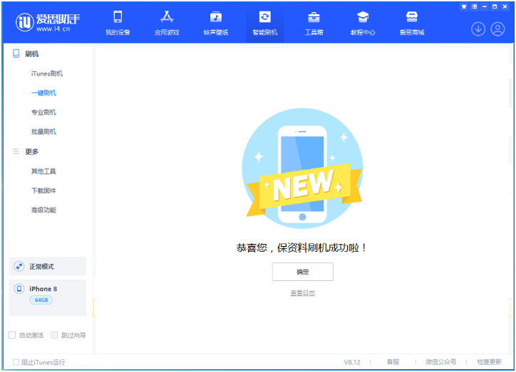 安乡苹果手机维修分享iOS 16.7.3RC版升级_iOS 16.7.3 RC版一键刷机教程 