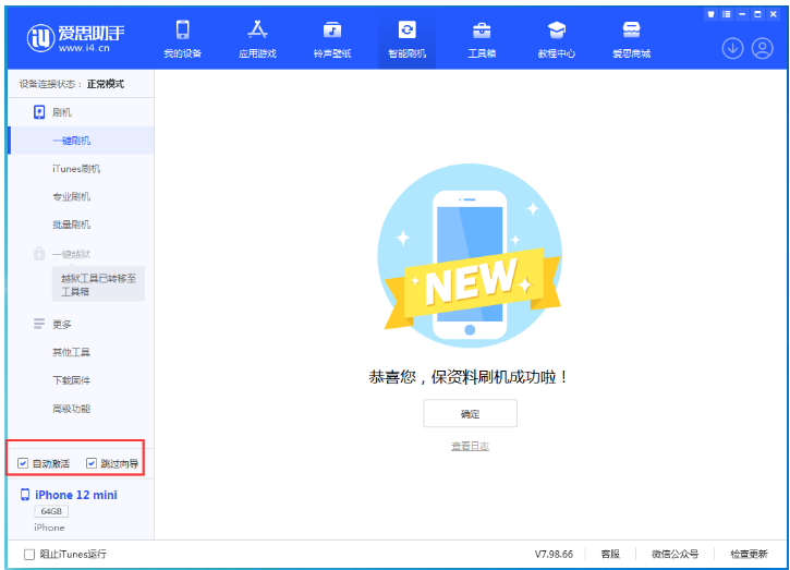安乡苹果手机维修分享iOS 17.2 RC版升级_iOS 17.2 RC版一键刷机教程 